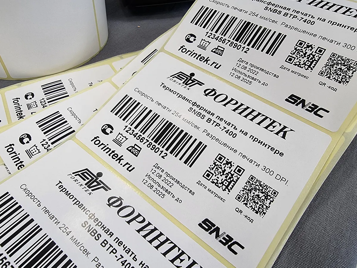Печать термотрансферных этикеток с штрих-кодом и QR-кодом на принтере SNBC BTP-7400 для продукции Forintek