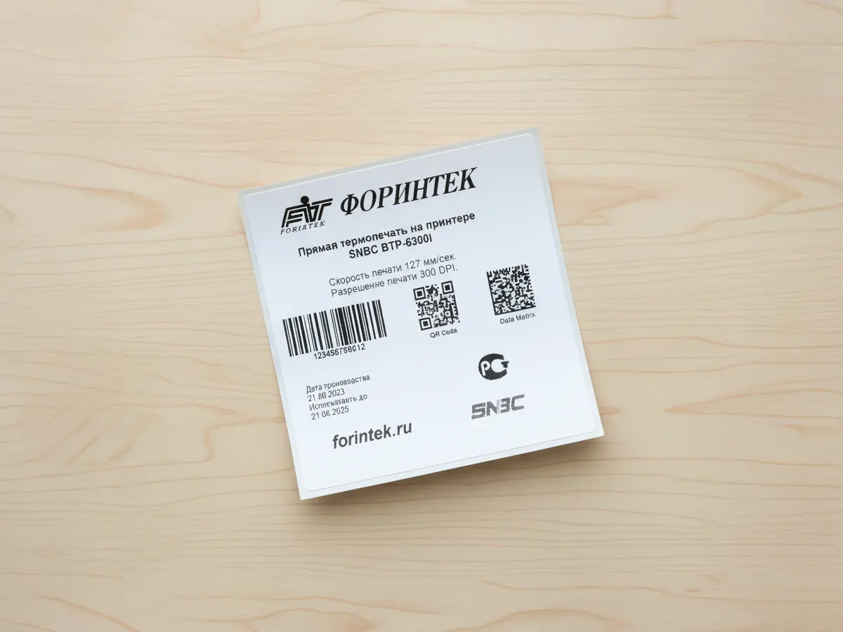 Печать крупных транспортных этикеток с QR и штрих-кодами на термотрансферном принтере SNBC BTP-6300I Plus